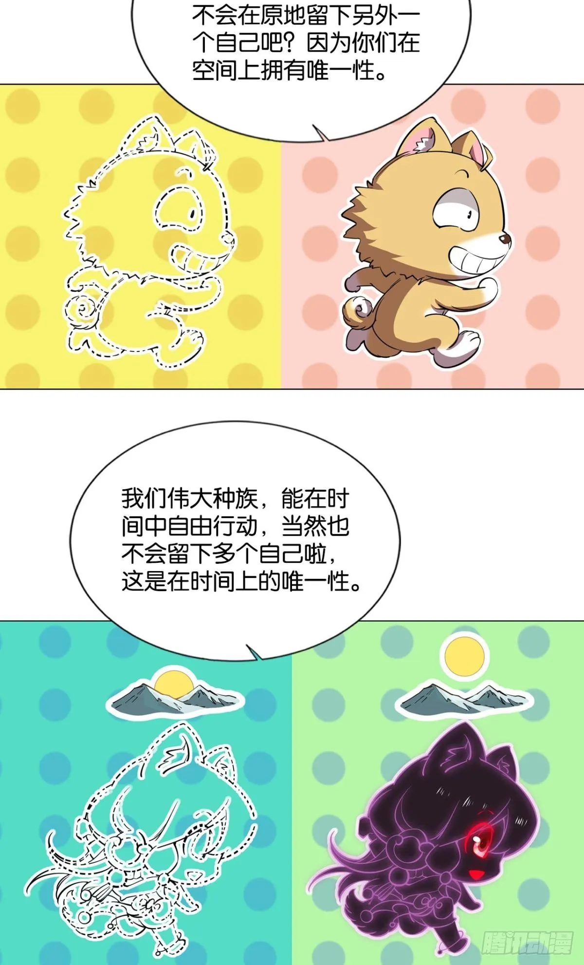 一线生机 第11页