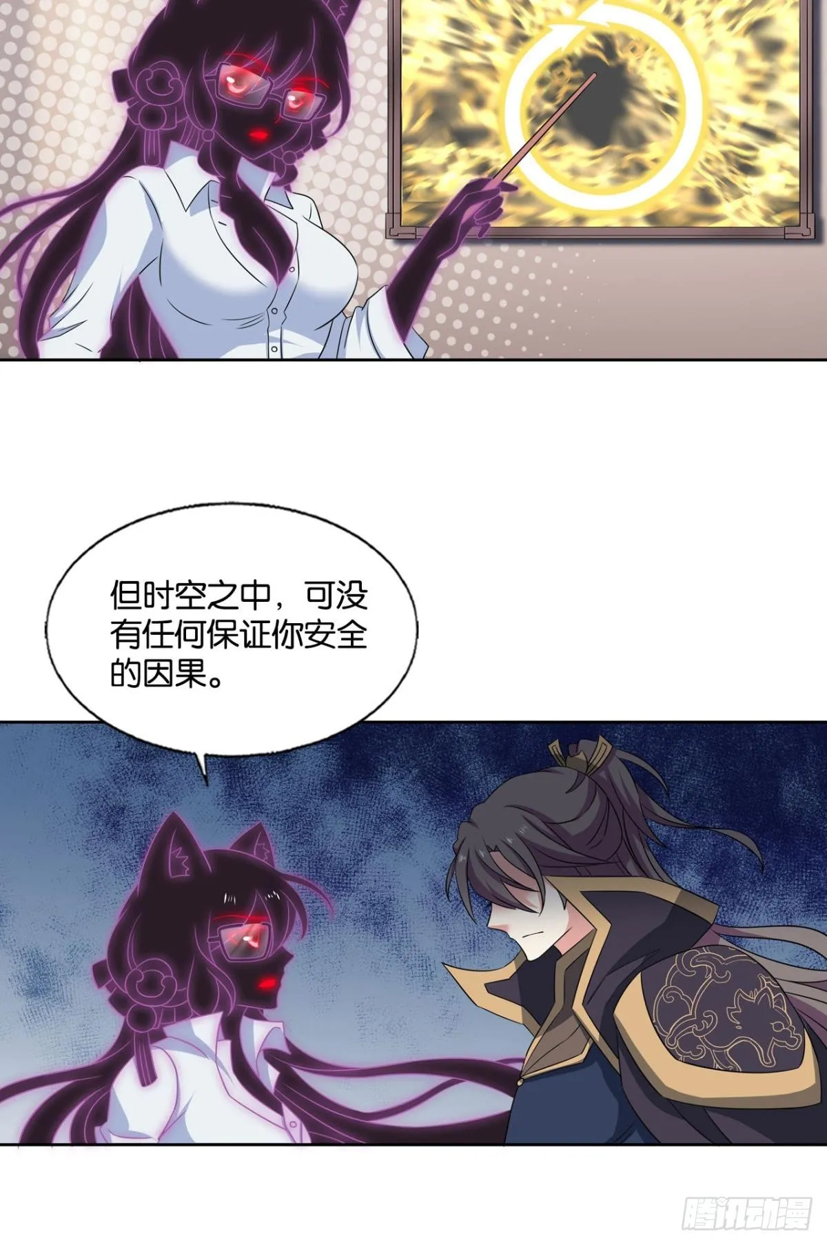 一线生机 第18页