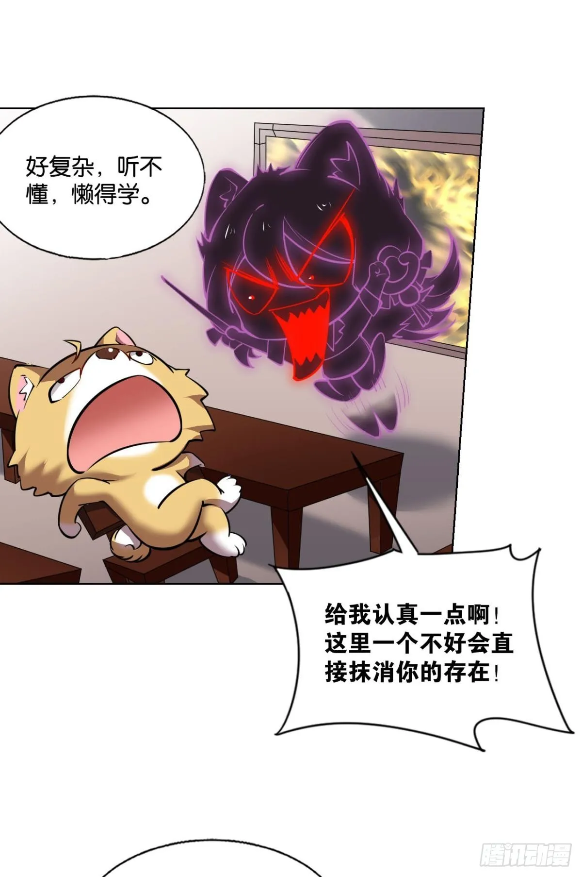 一线生机 第19页