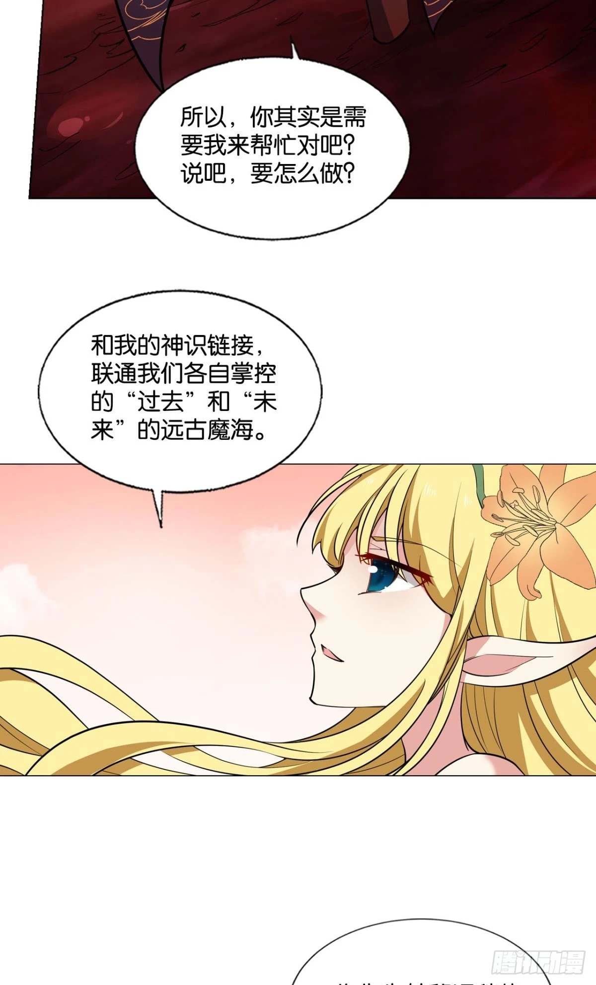 一线生机 第22页