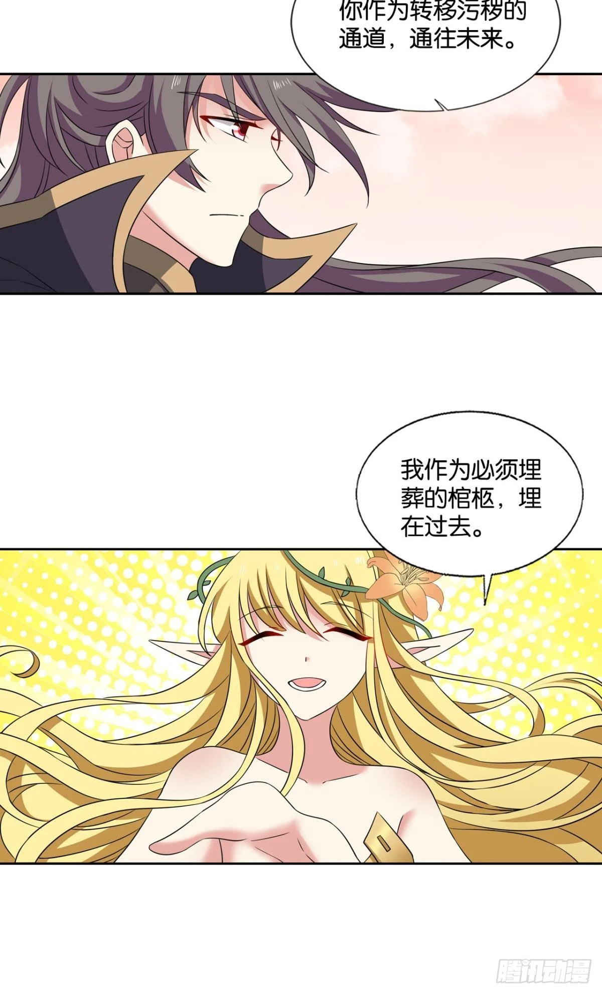 一线生机 第23页