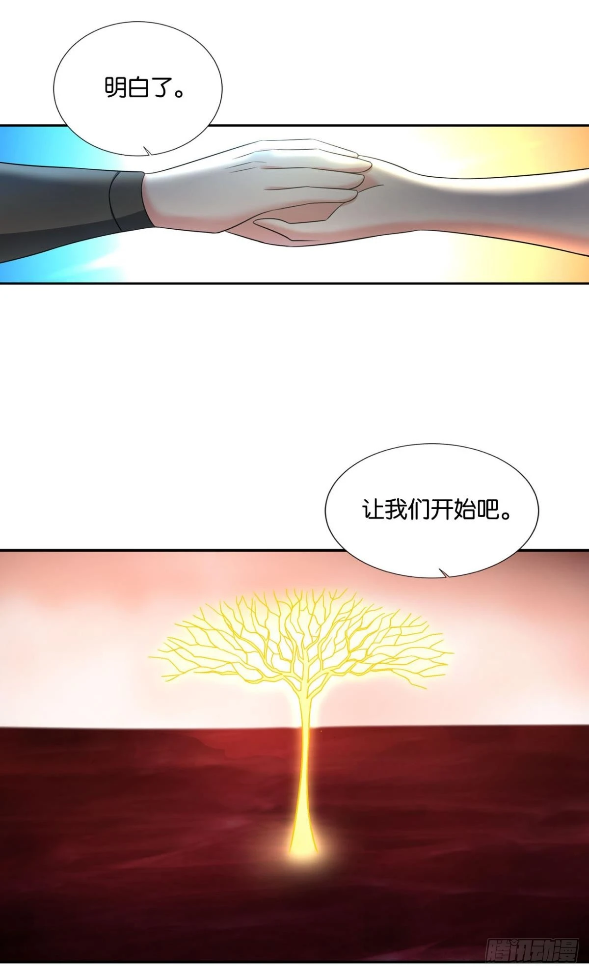 一线生机 第24页