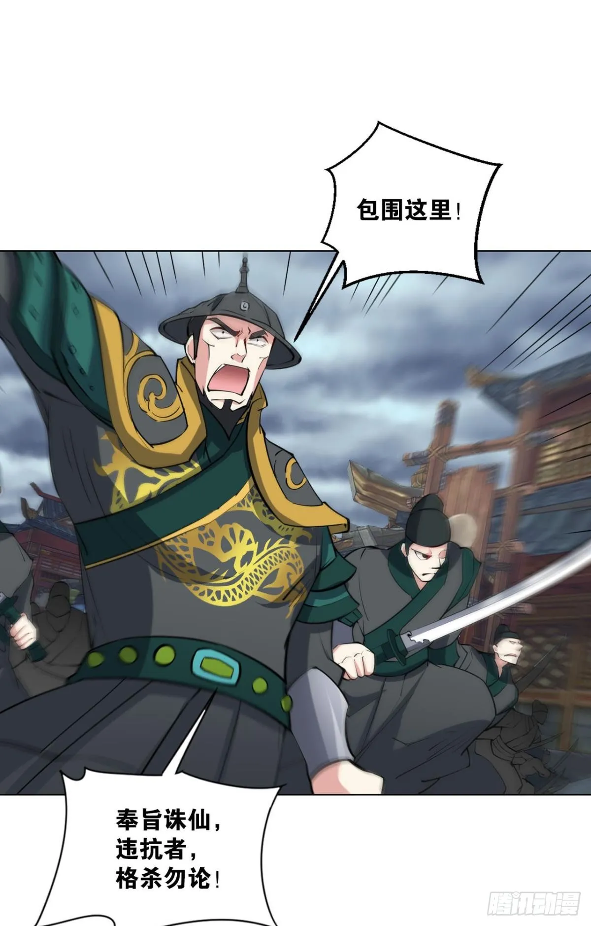 一线生机 第27页