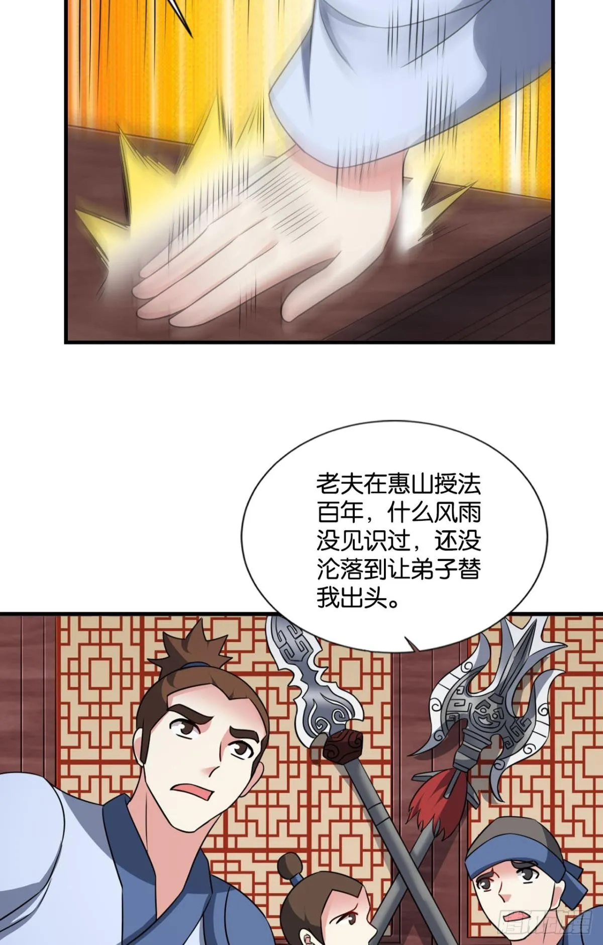 一线生机 第29页
