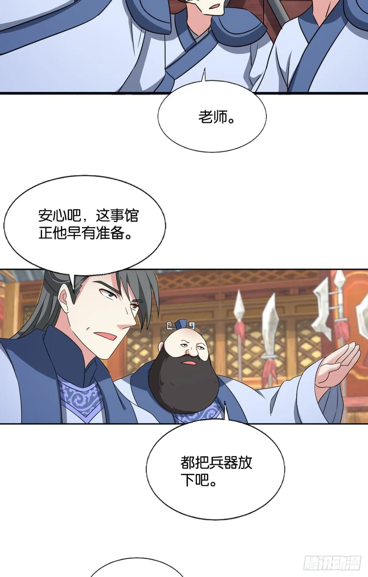 一线生机 第30页