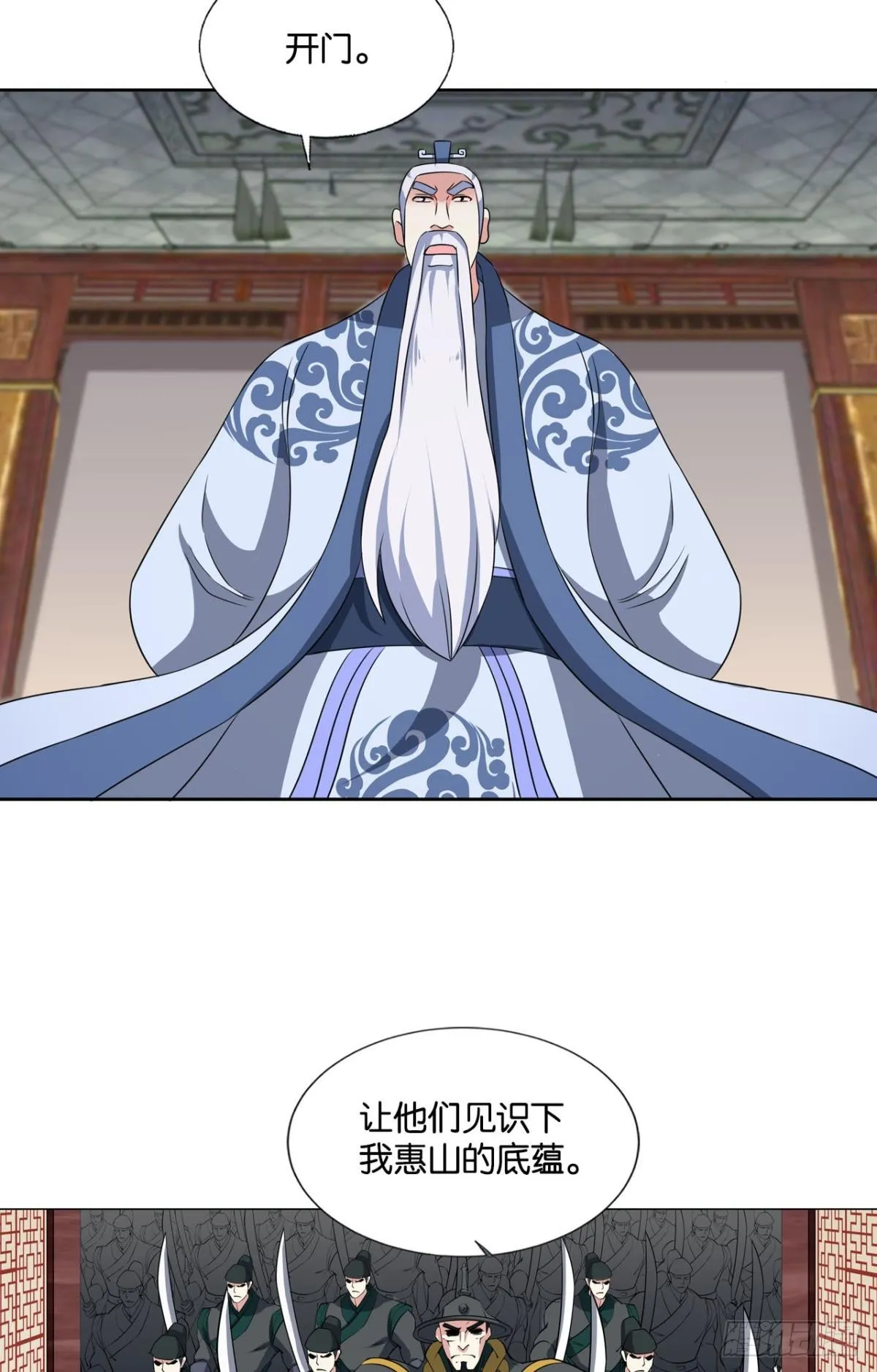 一线生机 第31页