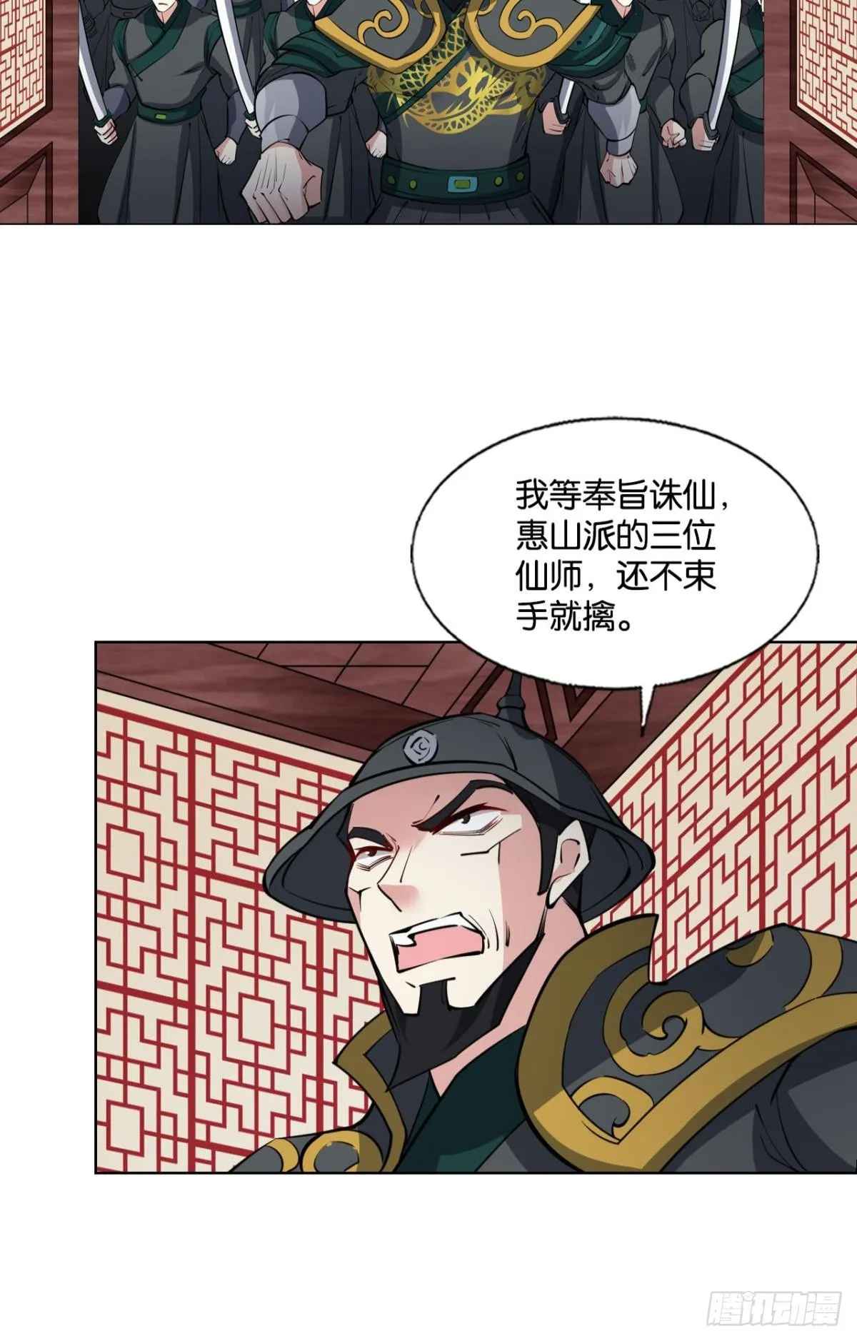 一线生机 第32页