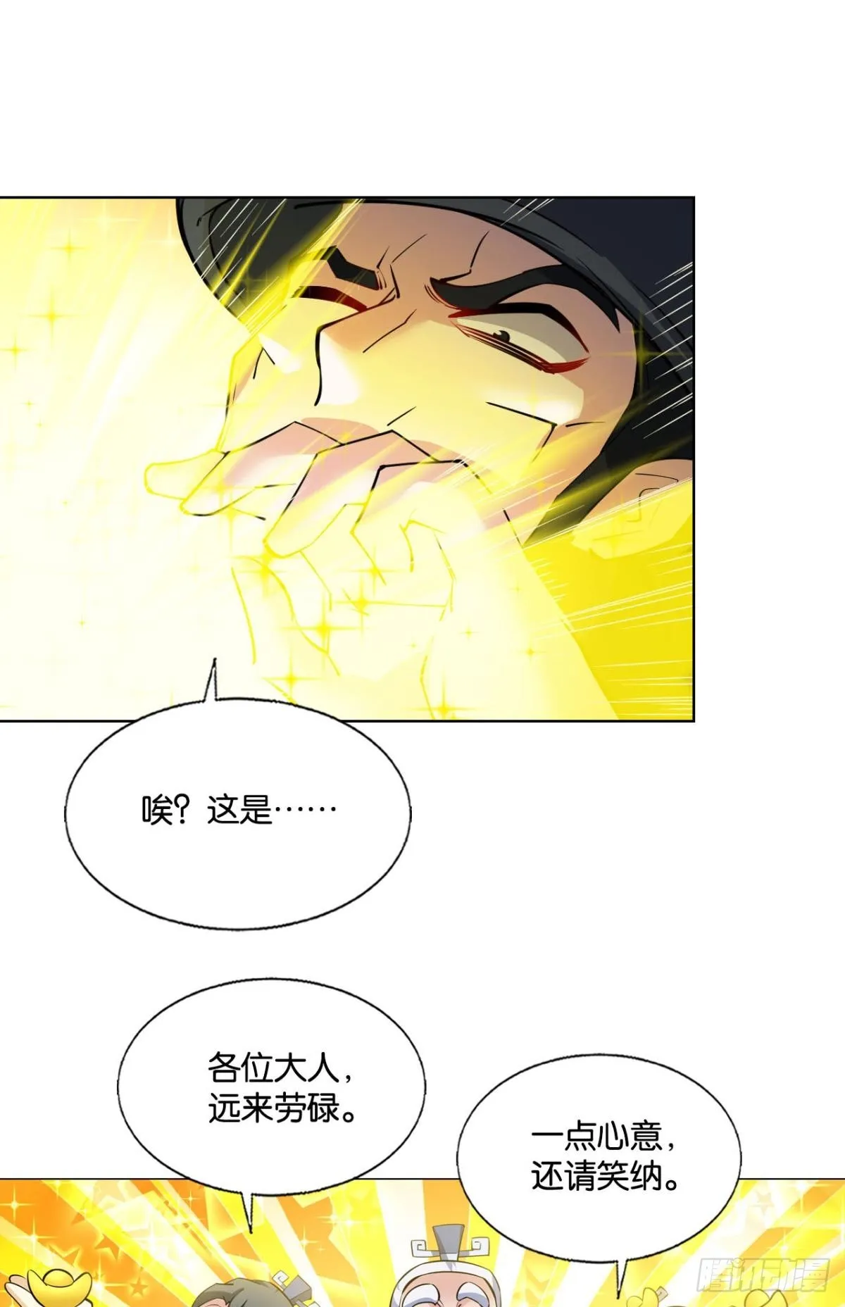 一线生机 第33页