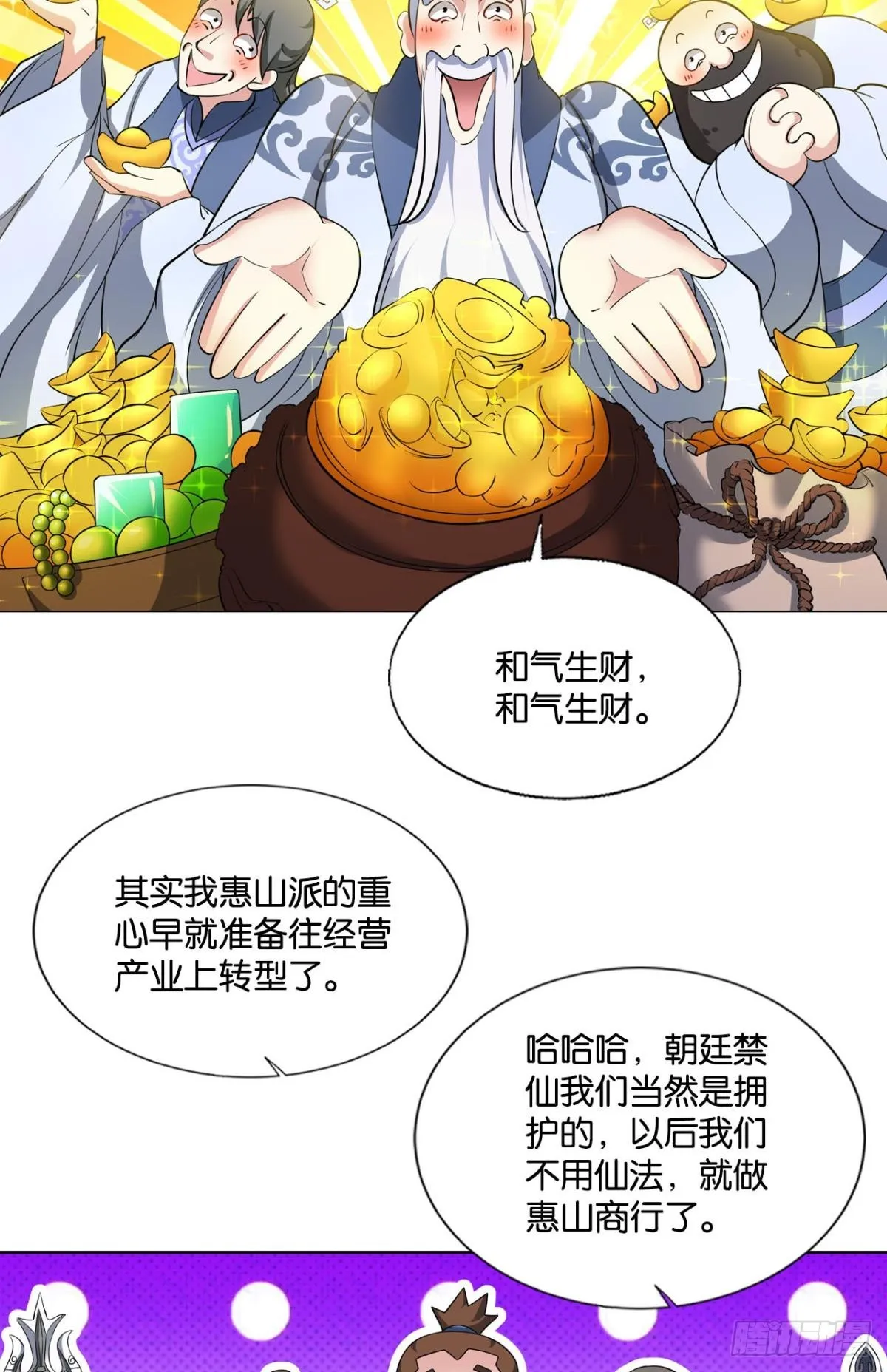 一线生机 第34页