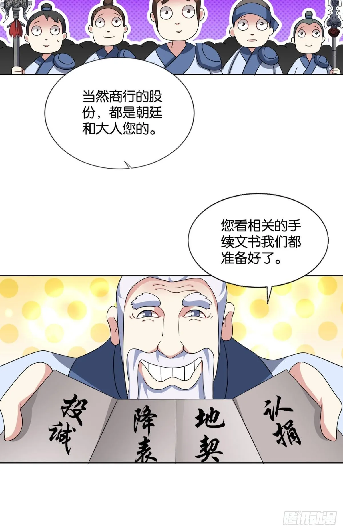 一线生机 第35页