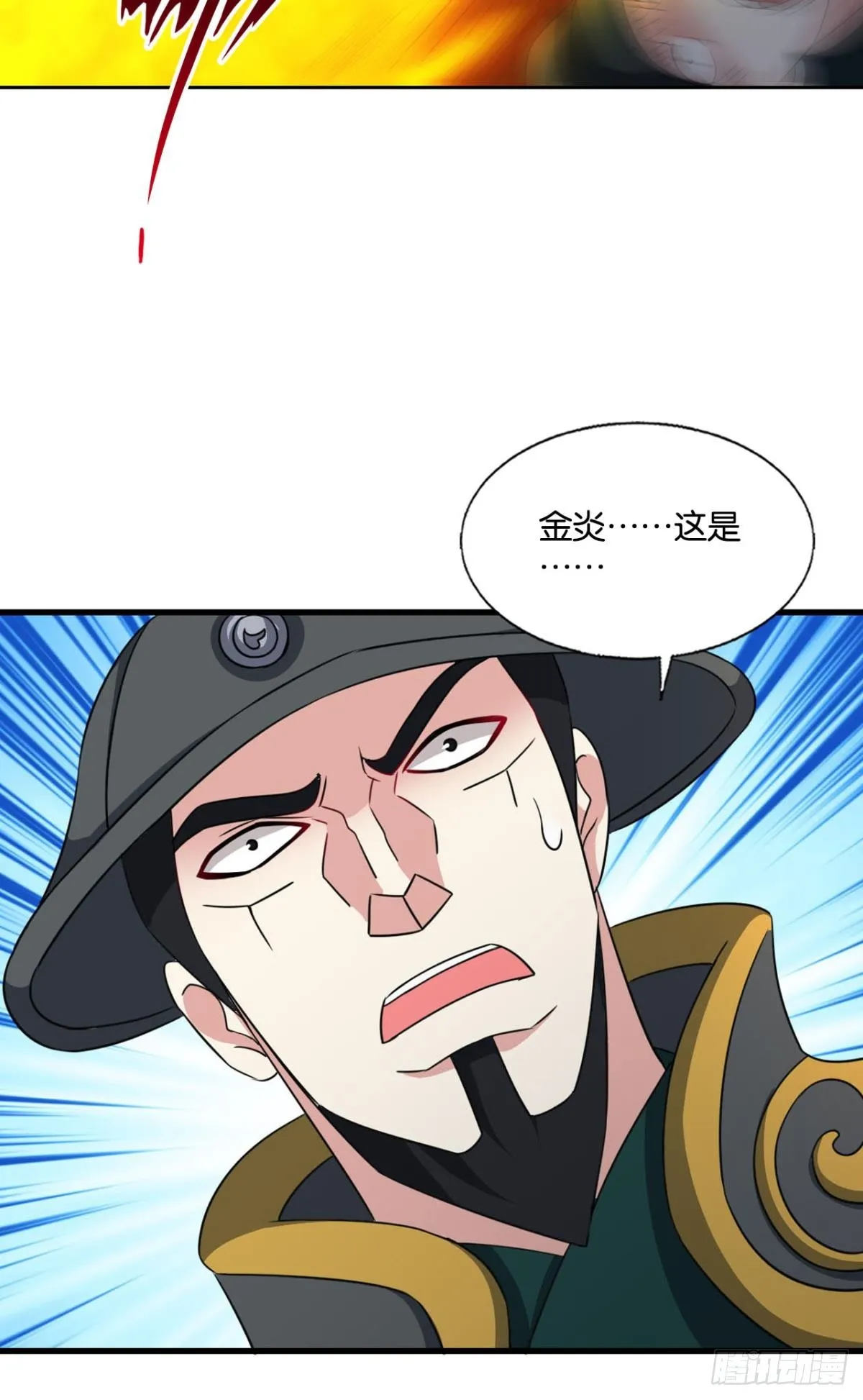 一线生机 第41页