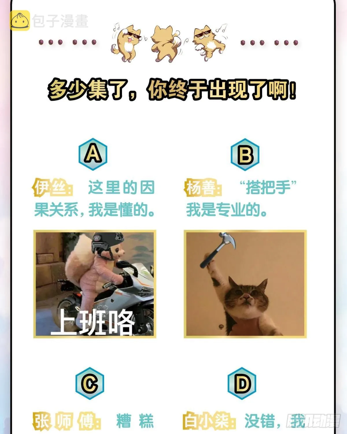 一线生机 第44页