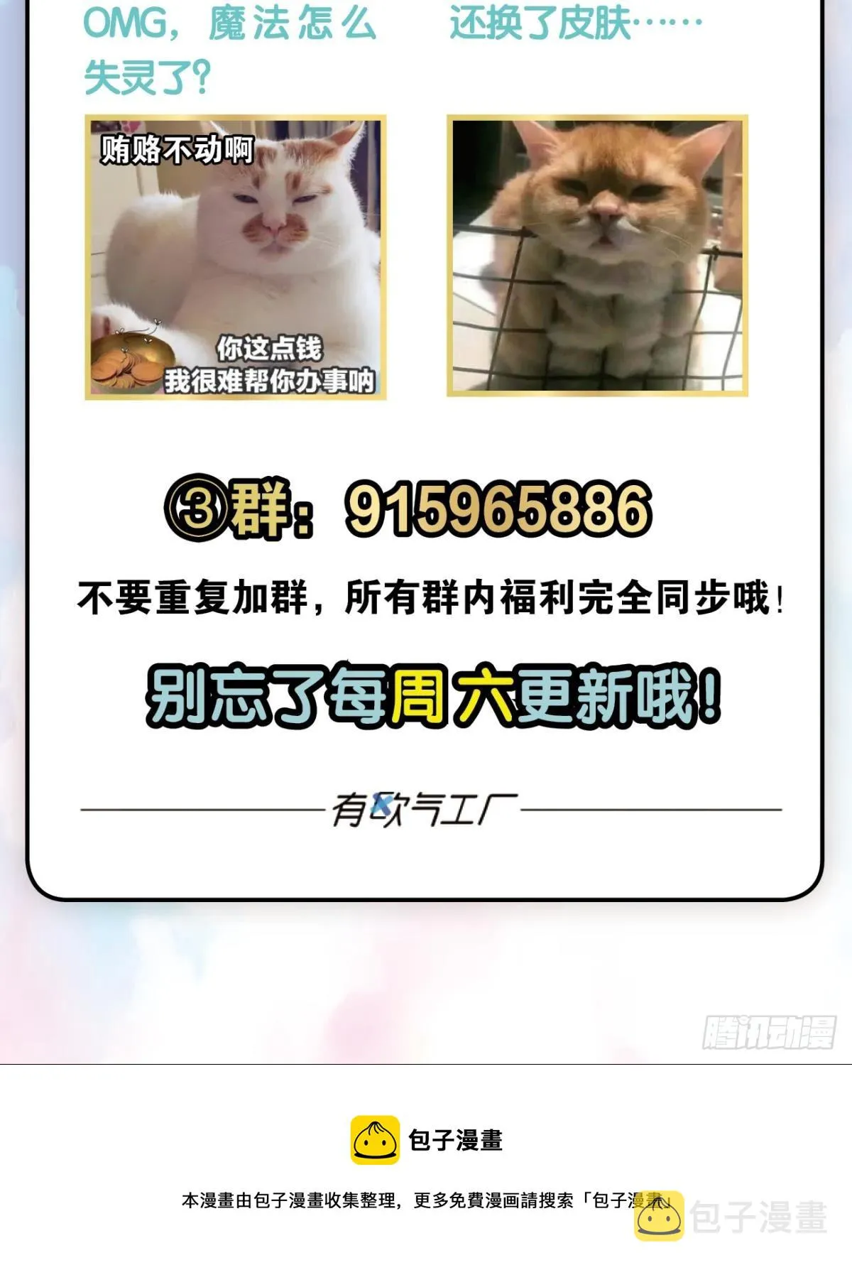 一线生机 第45页