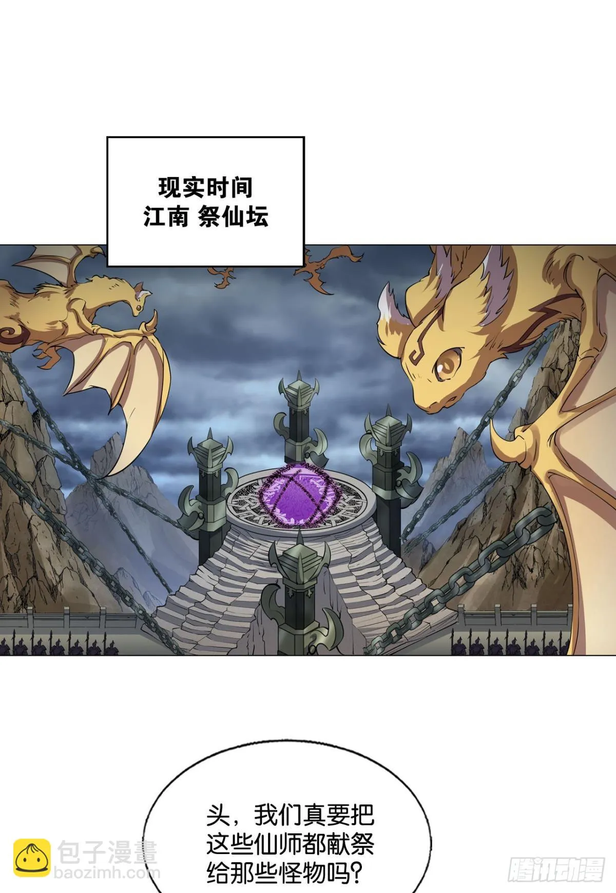 破晓星辉 第2页