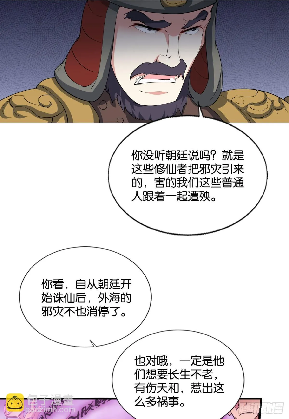 破晓星辉 第5页