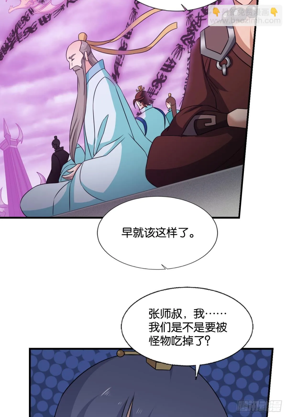 破晓星辉 第6页