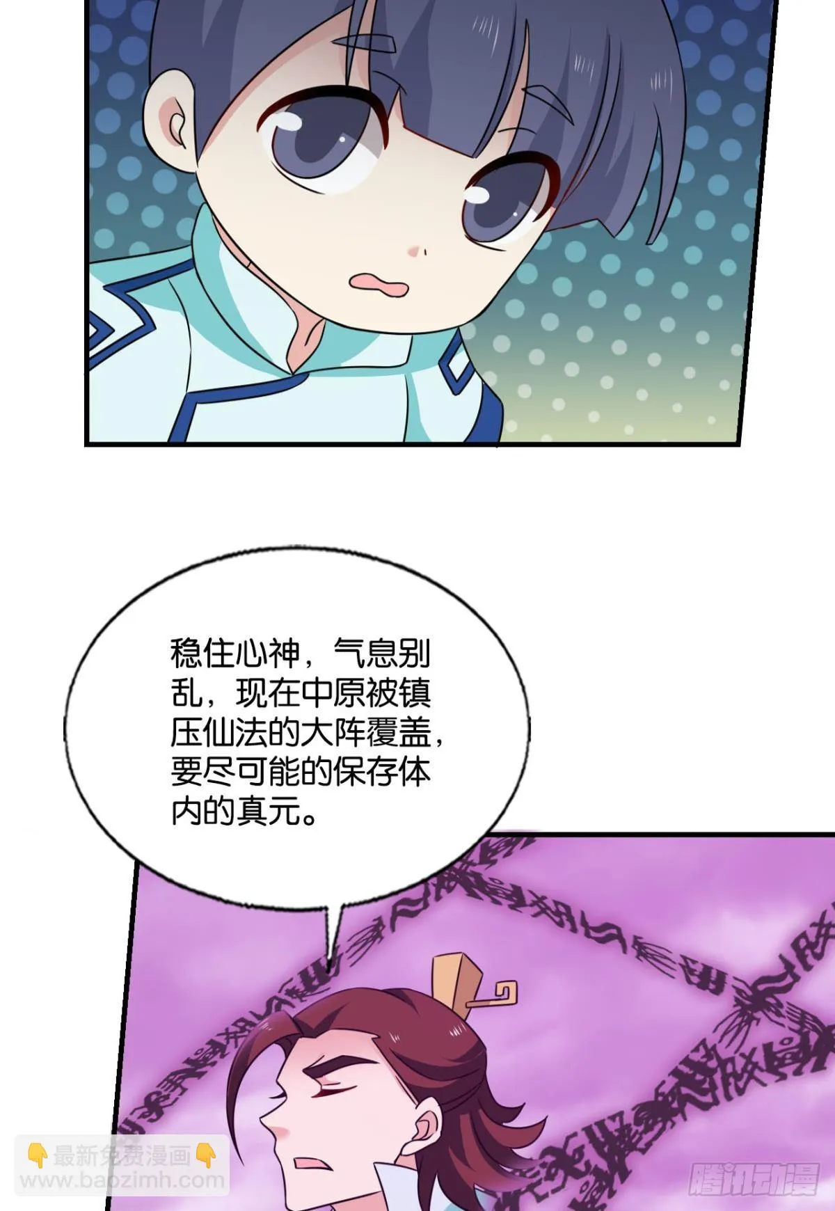 破晓星辉 第7页