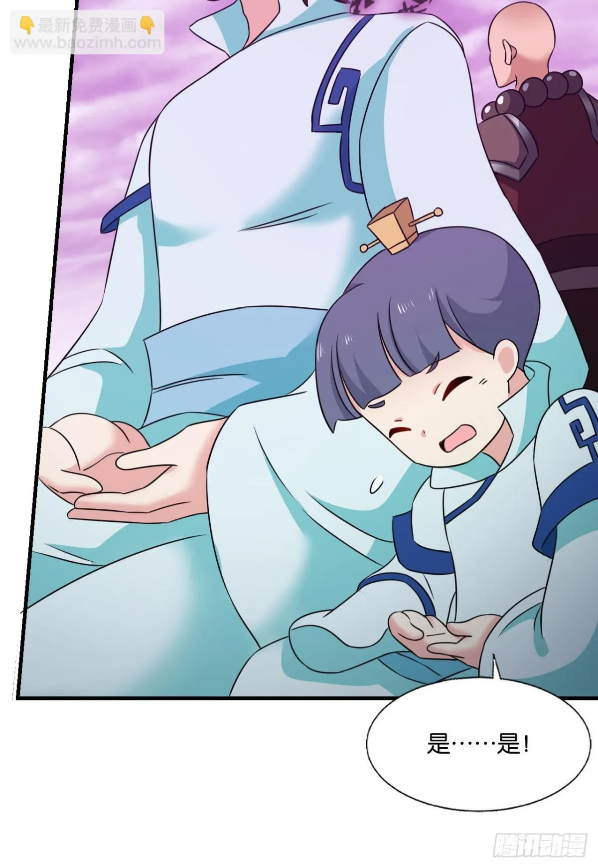 破晓星辉 第8页