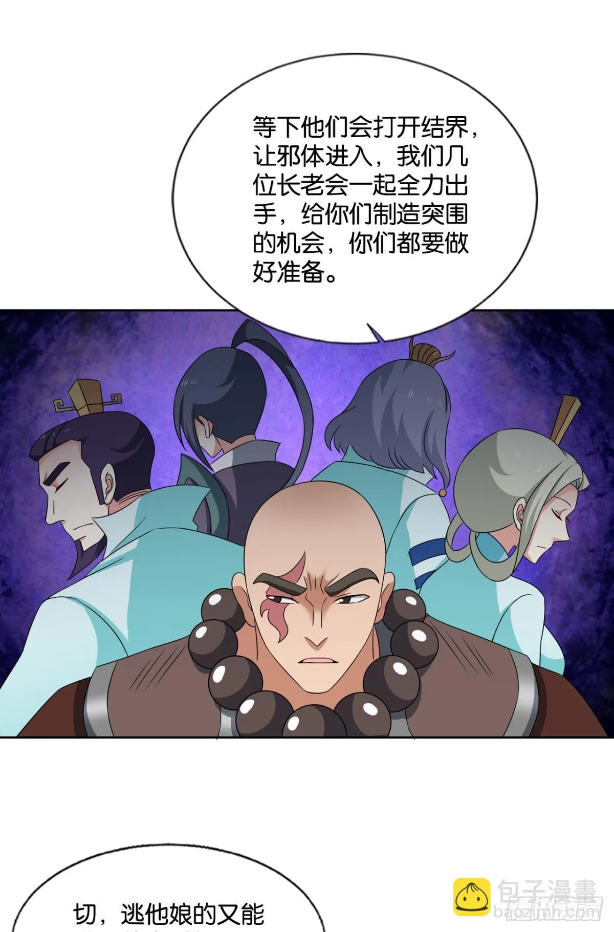 破晓星辉 第9页