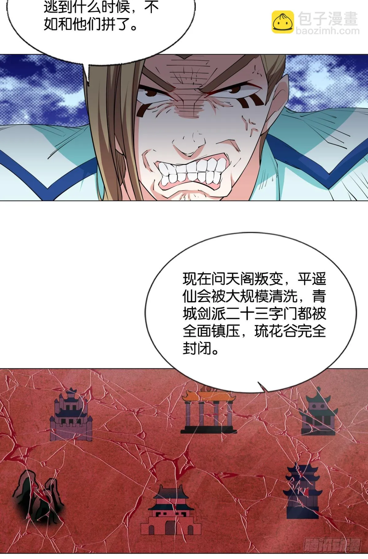 破晓星辉 第10页