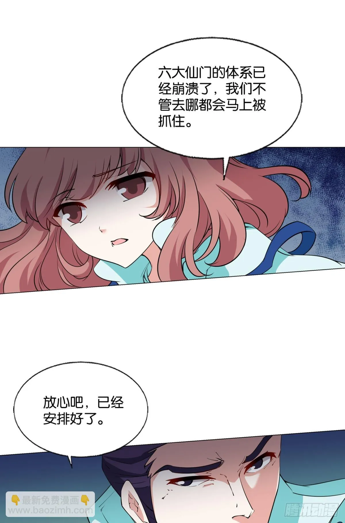 破晓星辉 第11页
