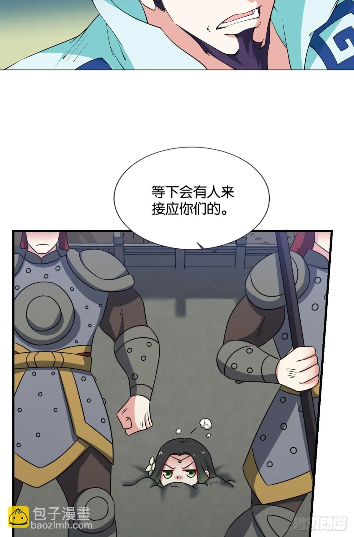 破晓星辉 第12页
