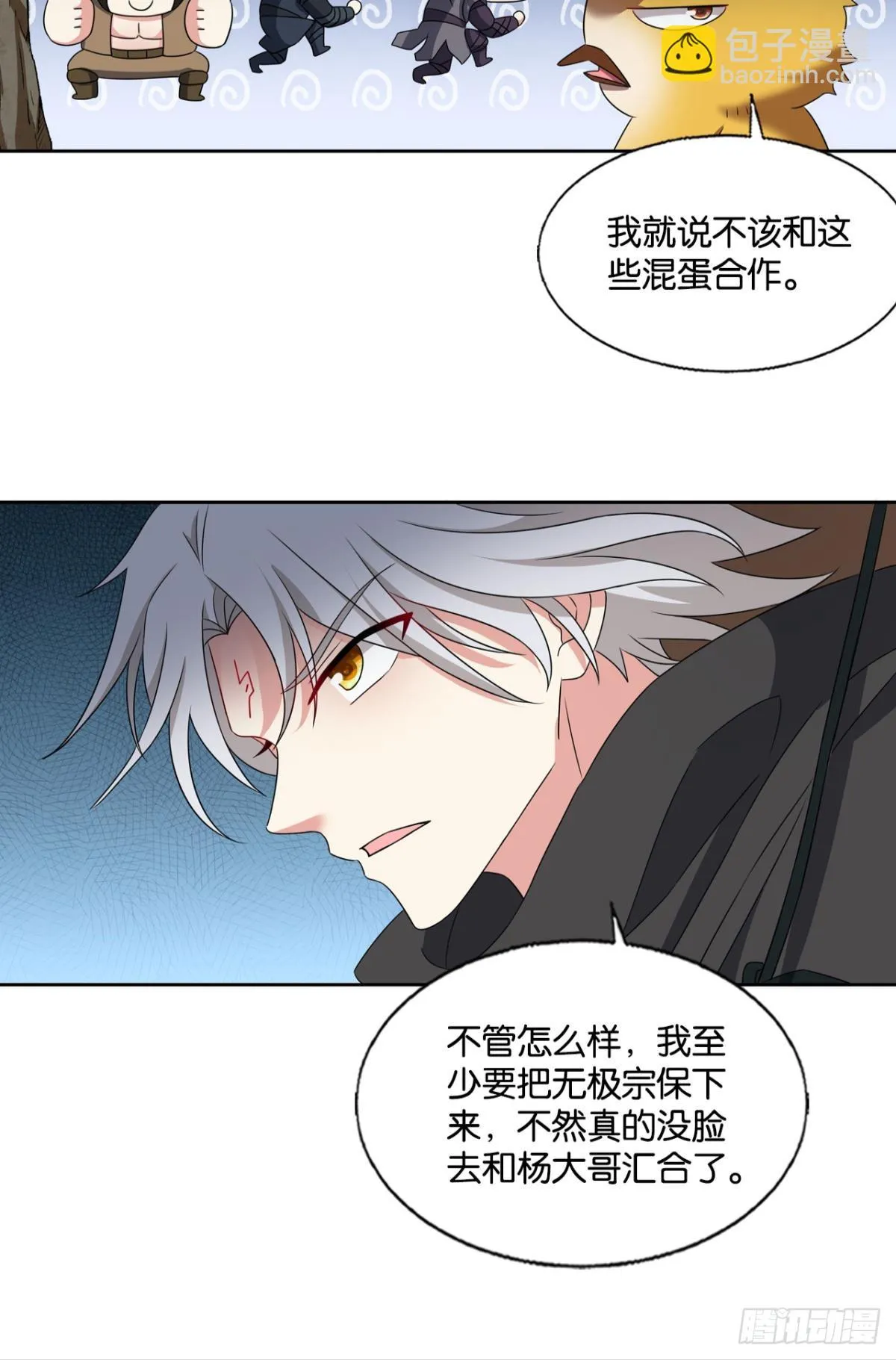 破晓星辉 第15页