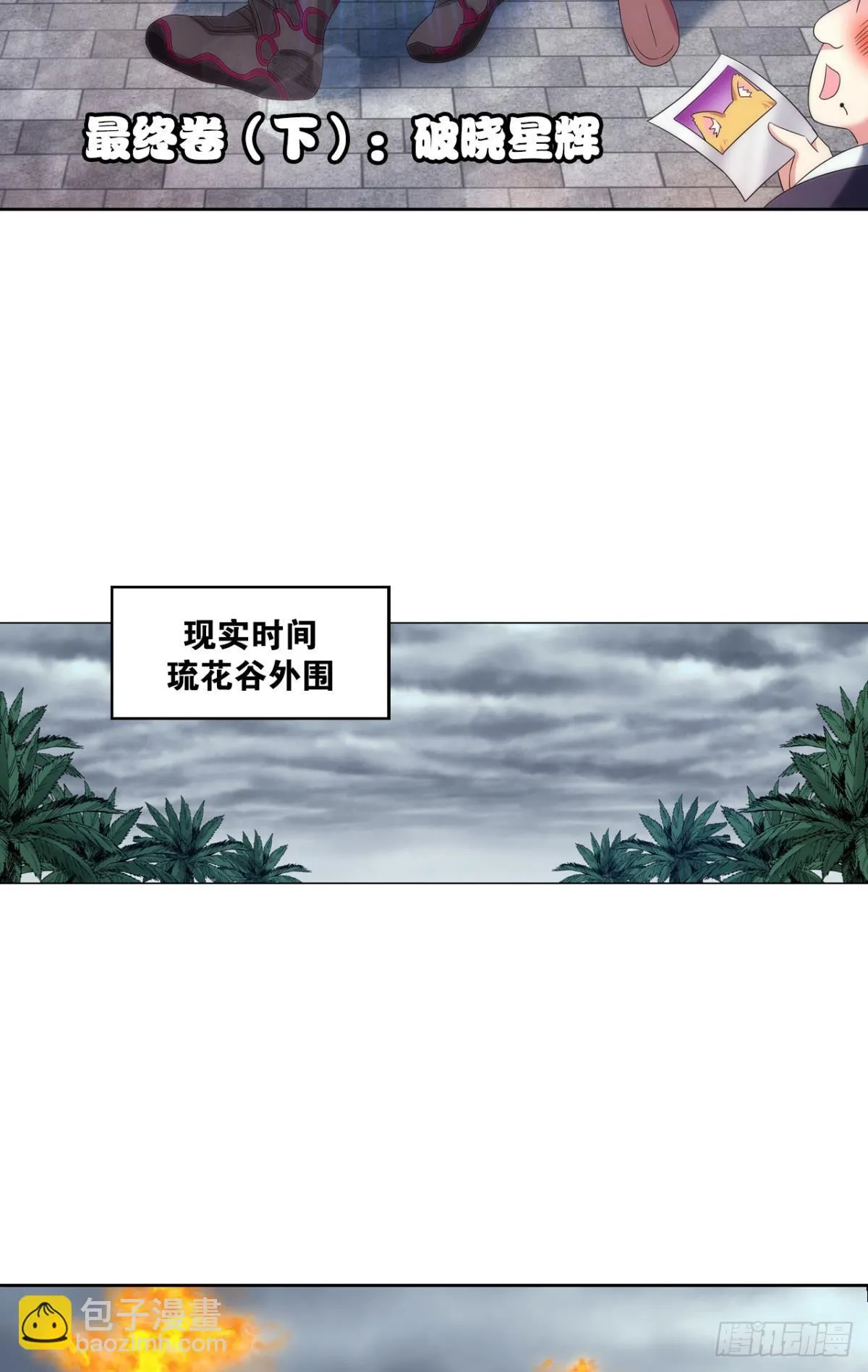 破晓星辉 第17页