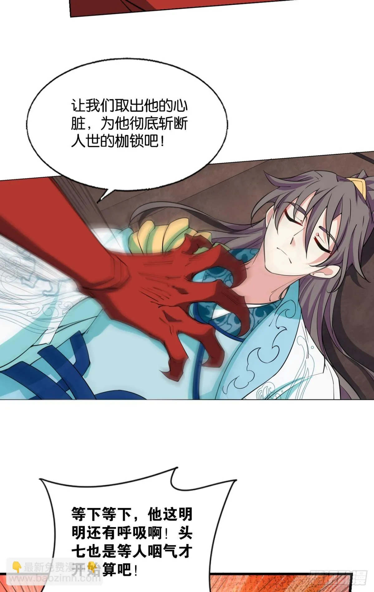 破晓星辉 第20页