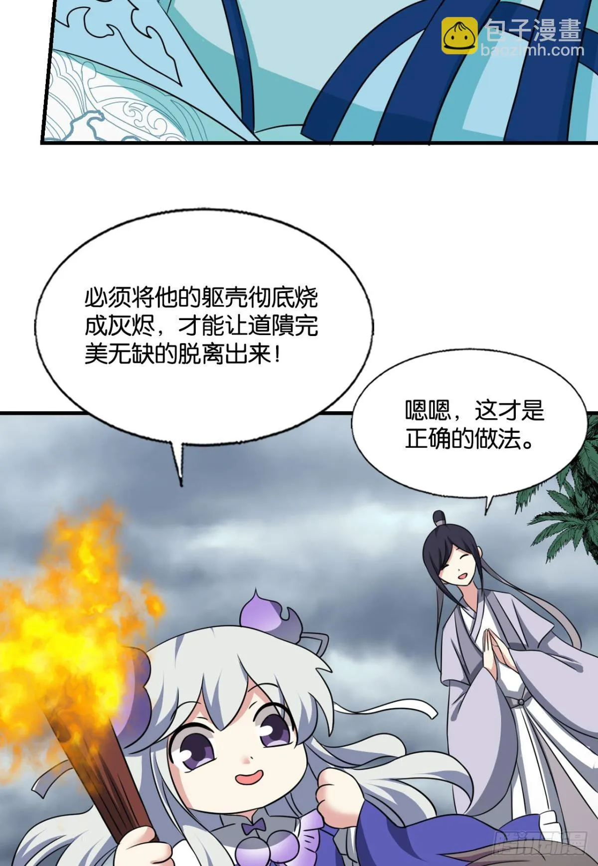 破晓星辉 第23页