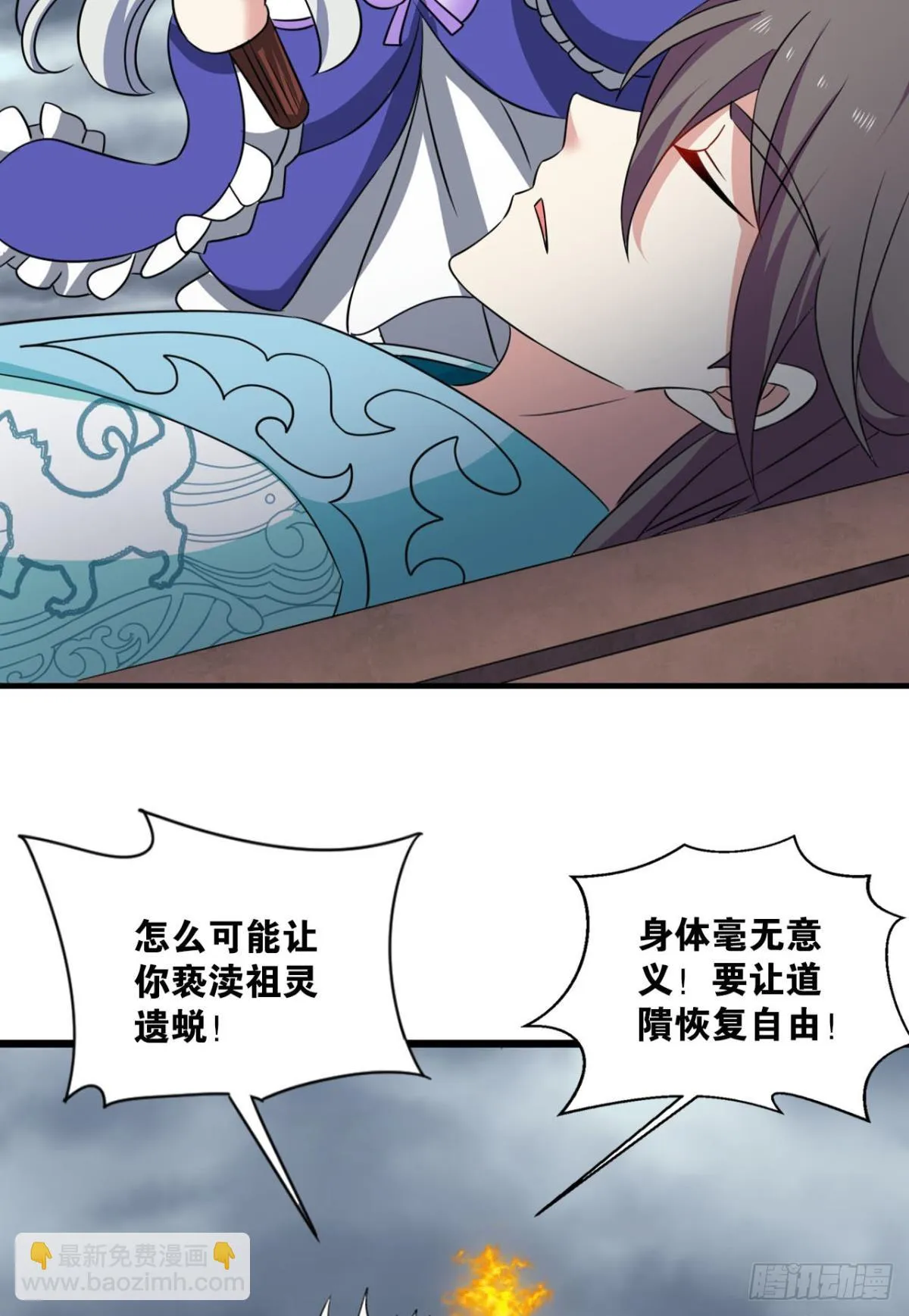 破晓星辉 第24页