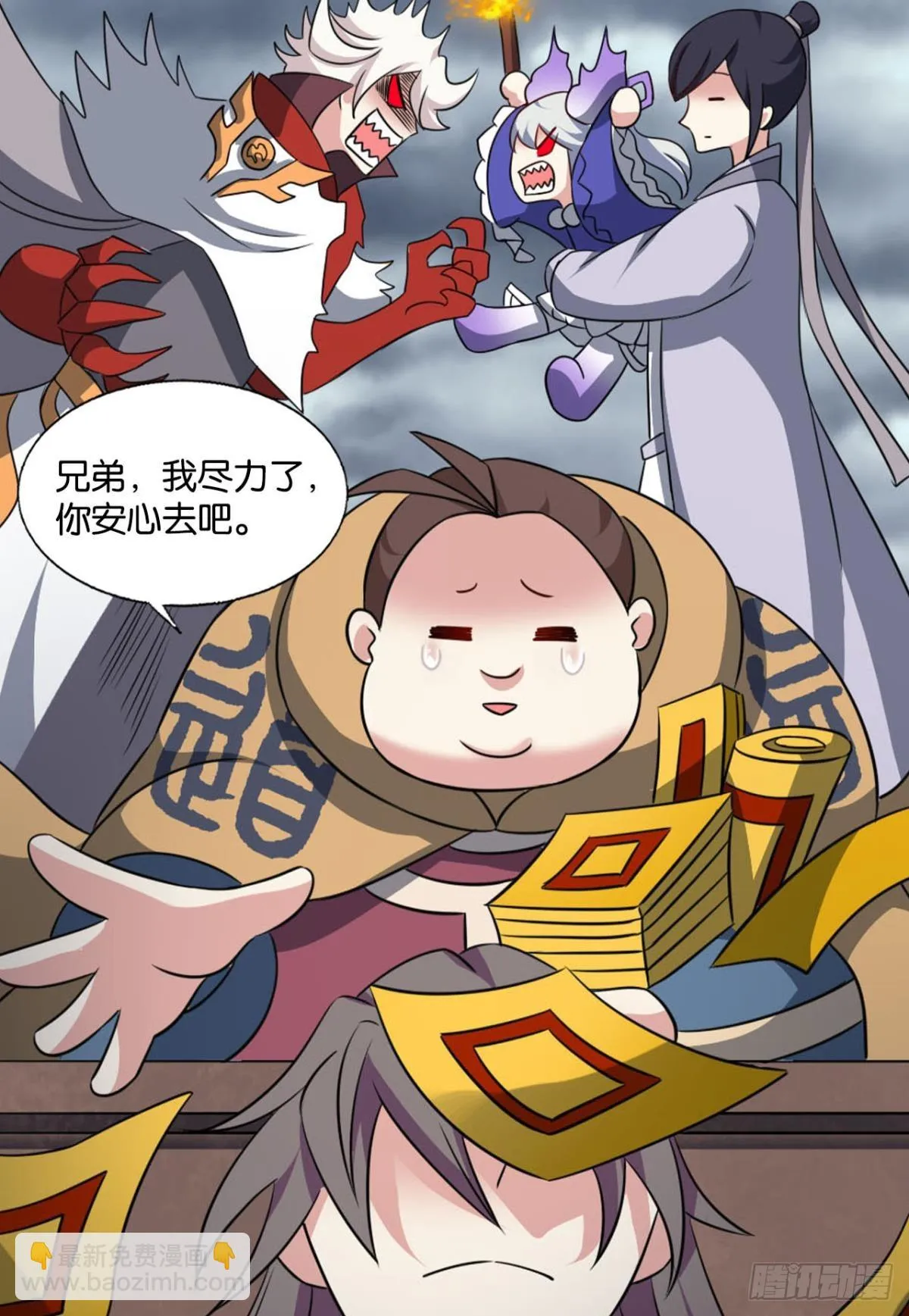 破晓星辉 第25页