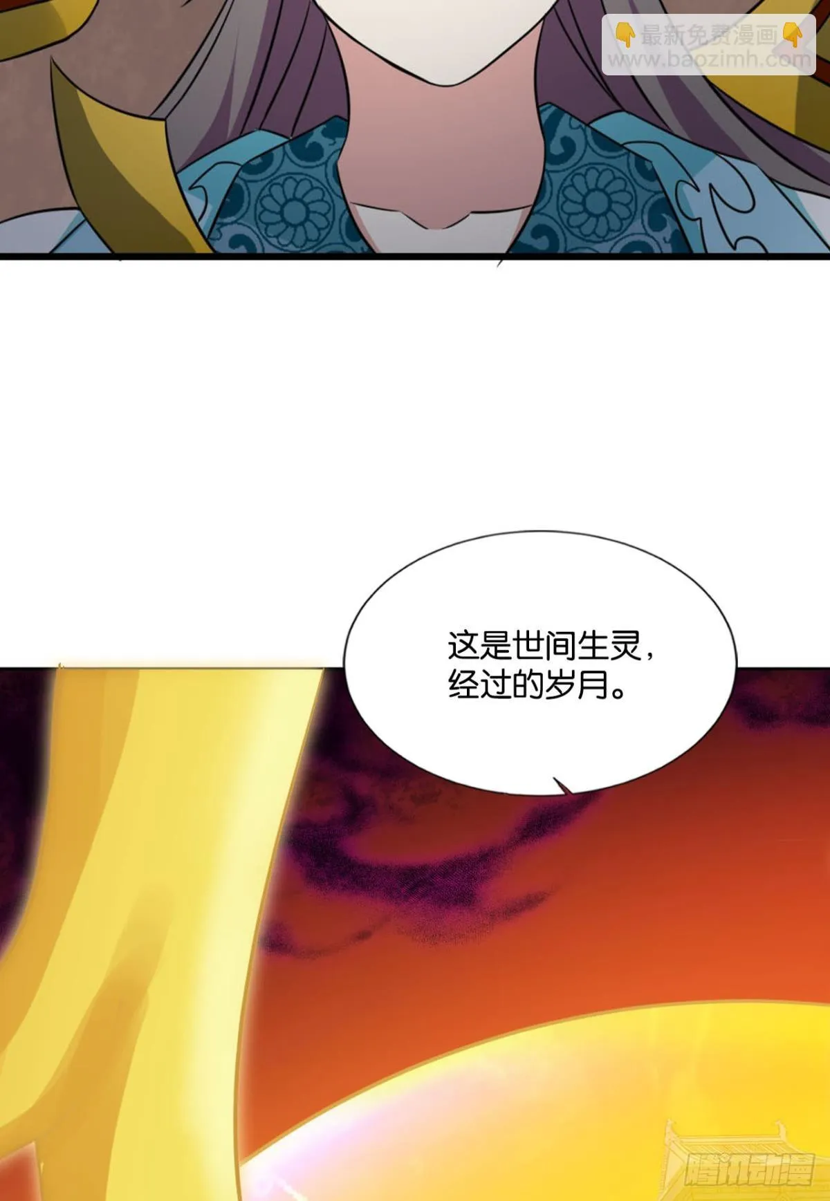 破晓星辉 第26页
