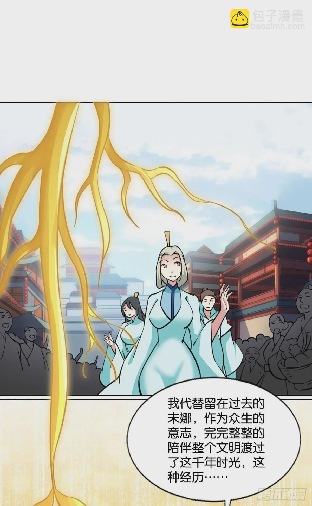破晓星辉 第29页