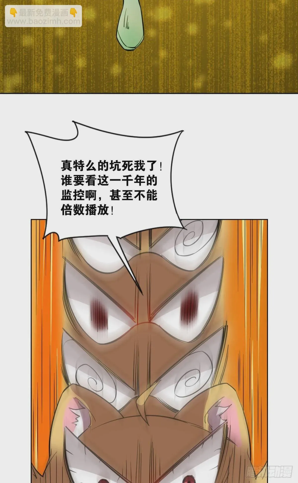 破晓星辉 第31页