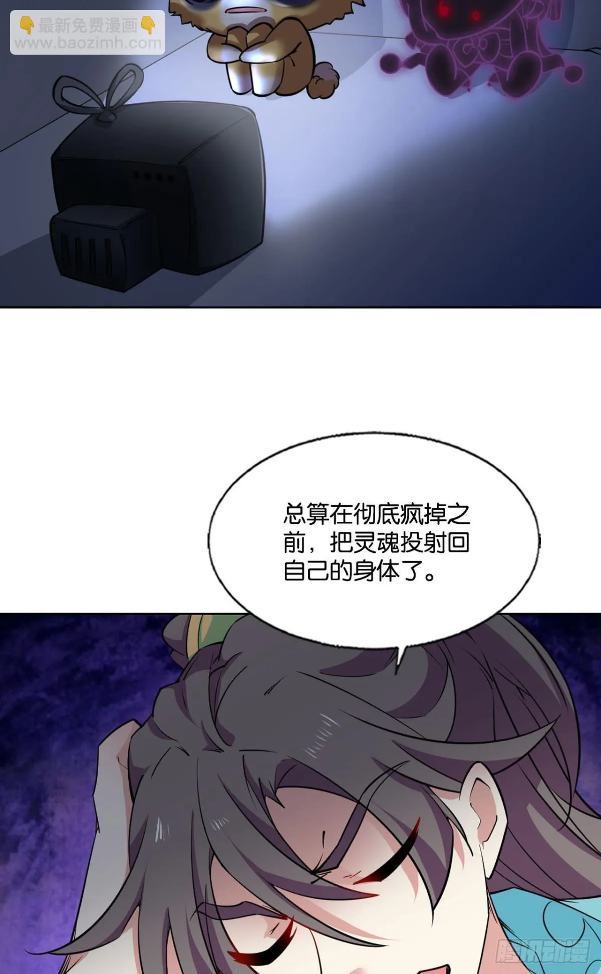 破晓星辉 第33页