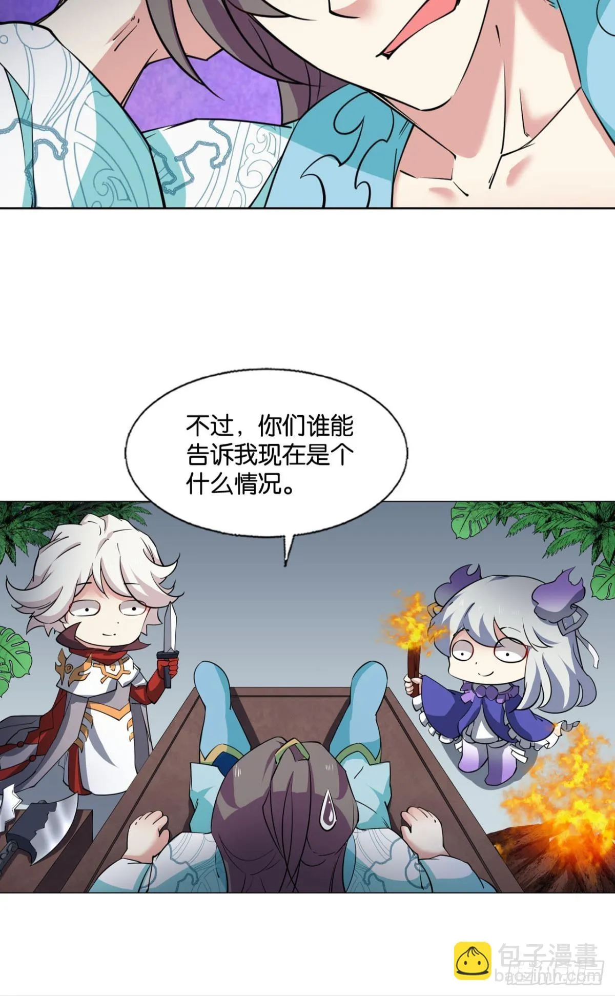 破晓星辉 第34页