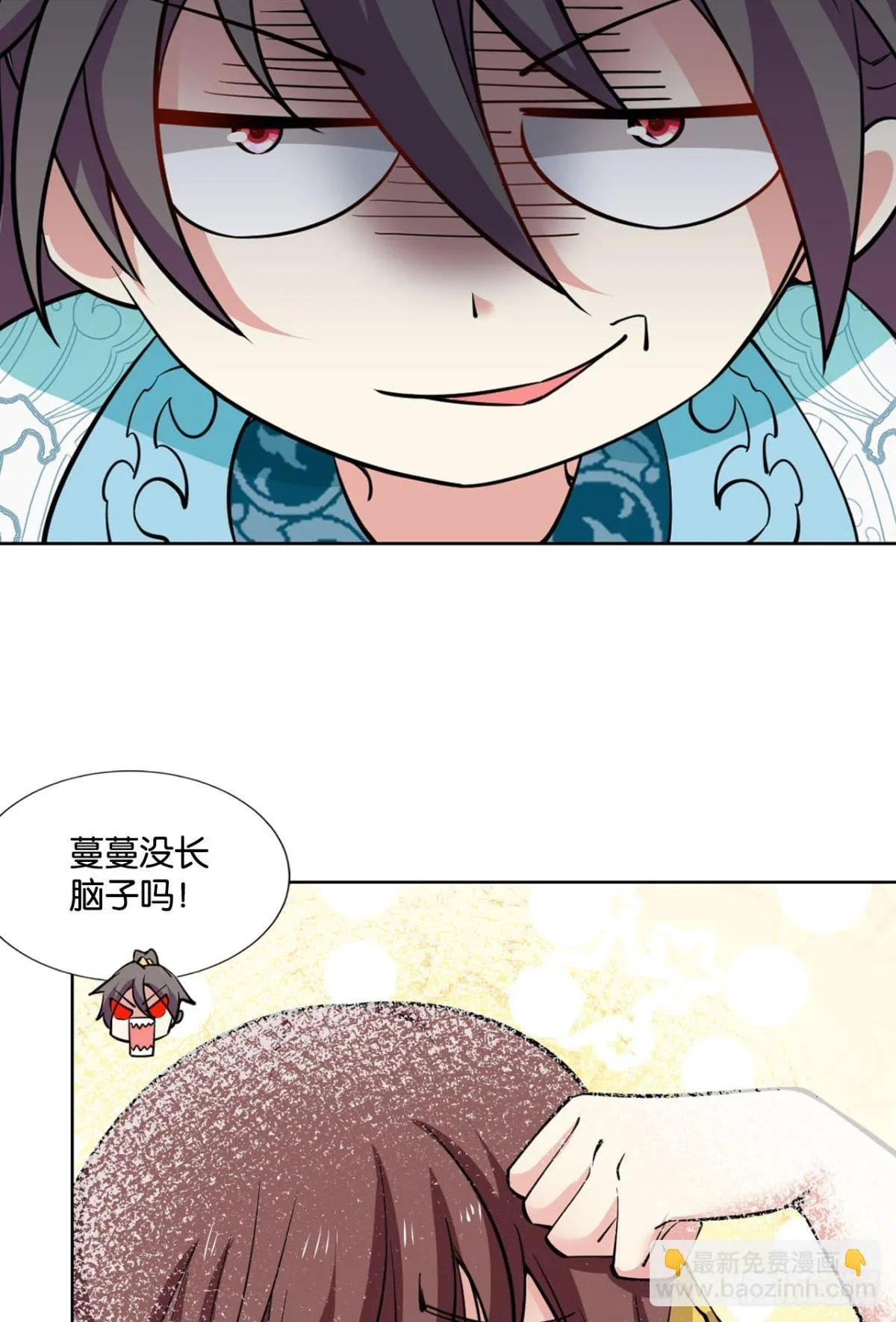 破晓星辉 第36页