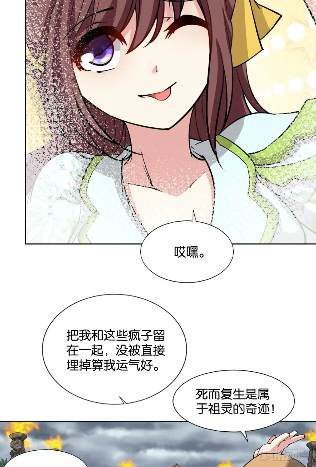 破晓星辉 第37页