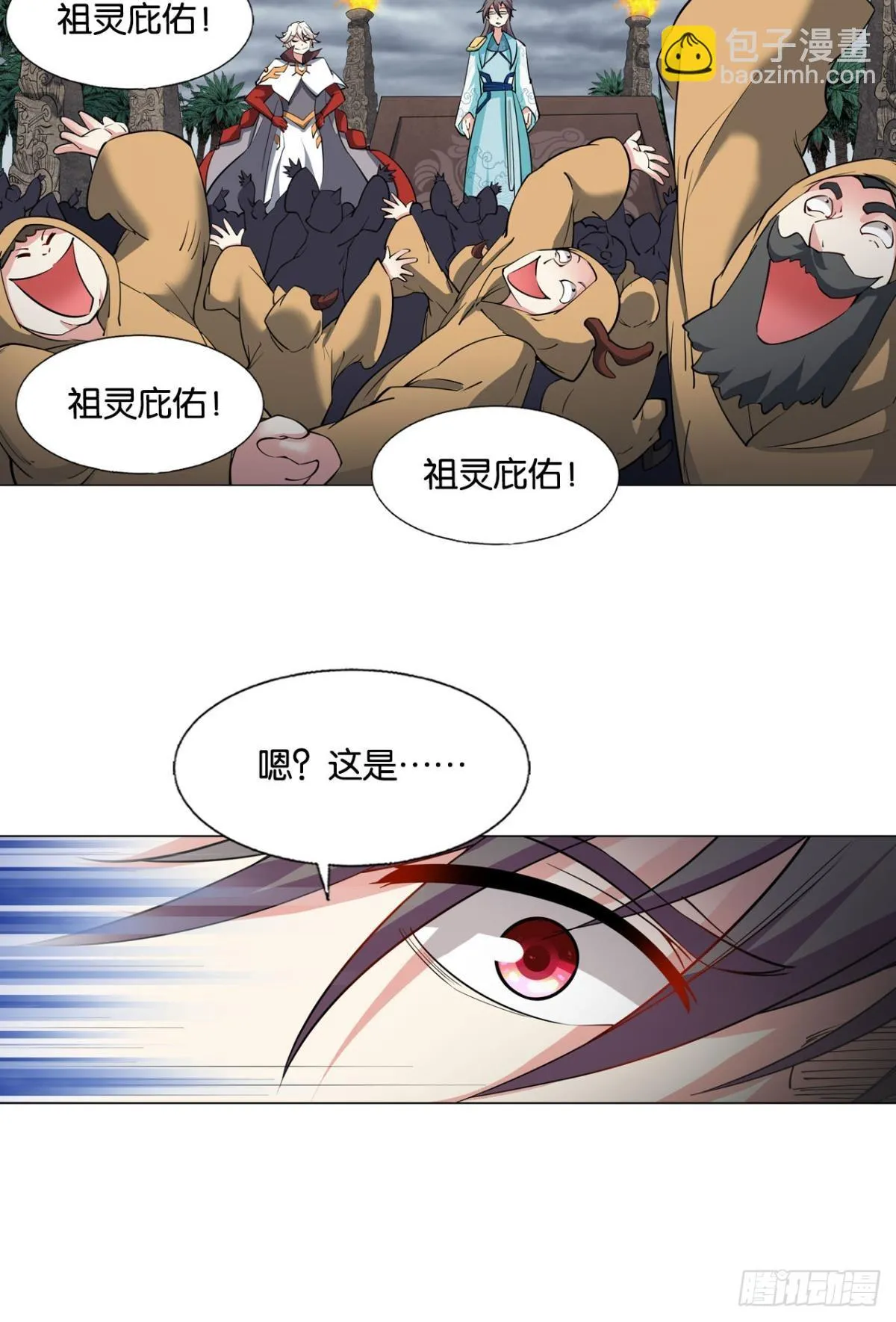 破晓星辉 第38页