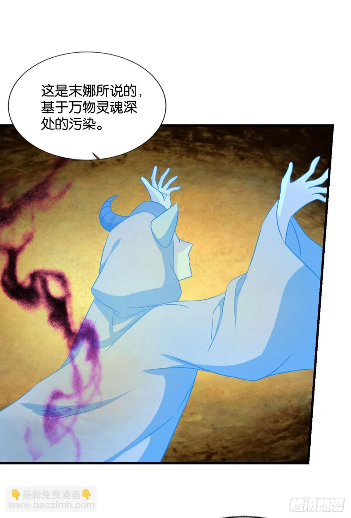 破晓星辉 第39页