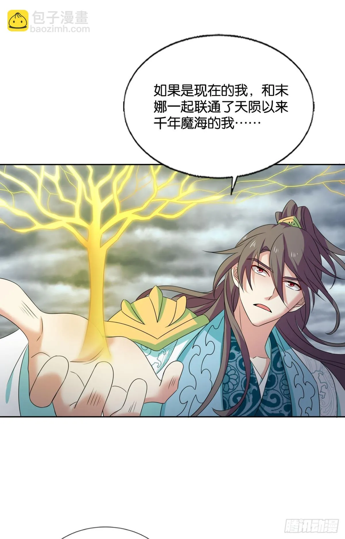 破晓星辉 第41页