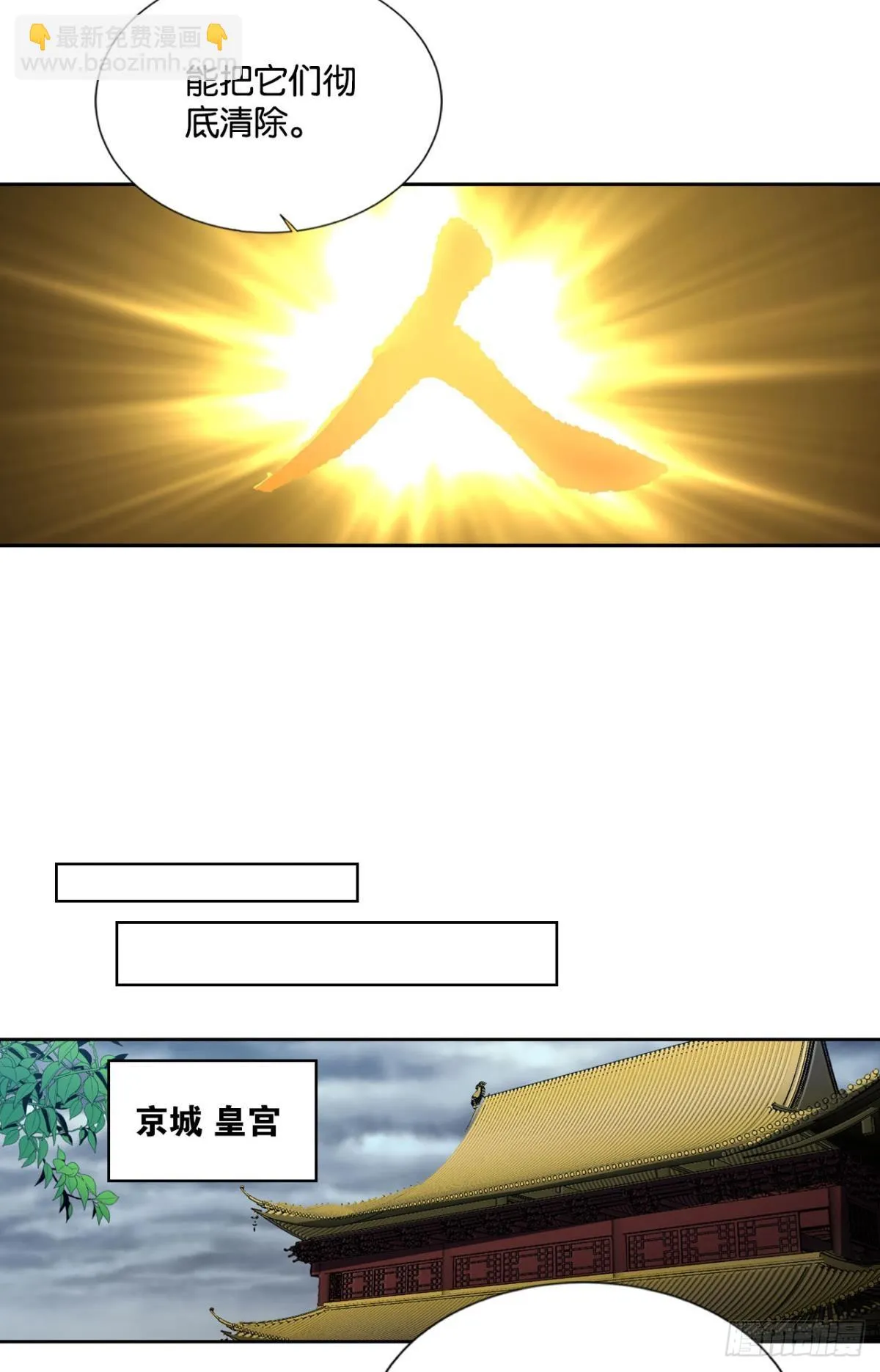 破晓星辉 第42页