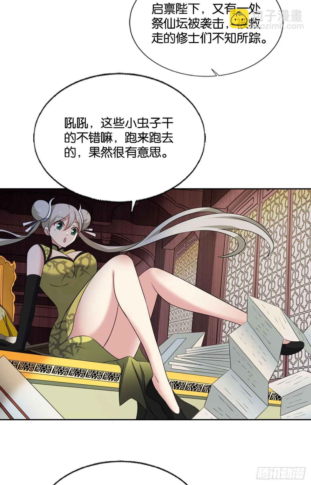 破晓星辉 第43页
