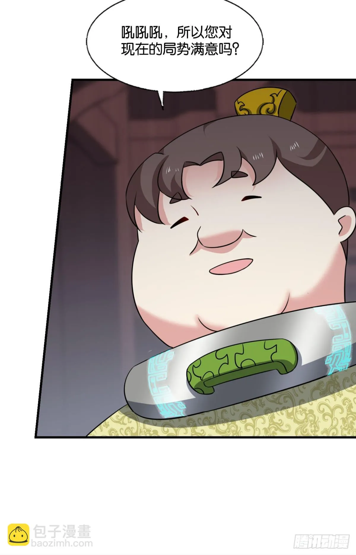 破晓星辉 第45页