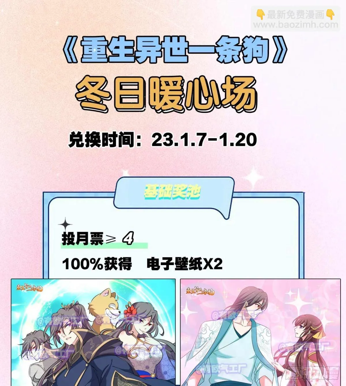 破晓星辉 第46页