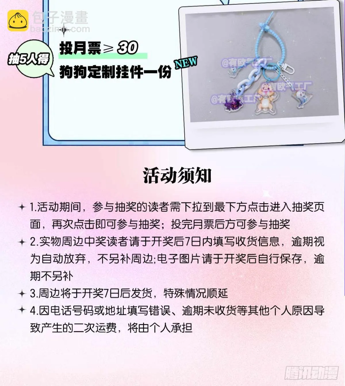 破晓星辉 第48页