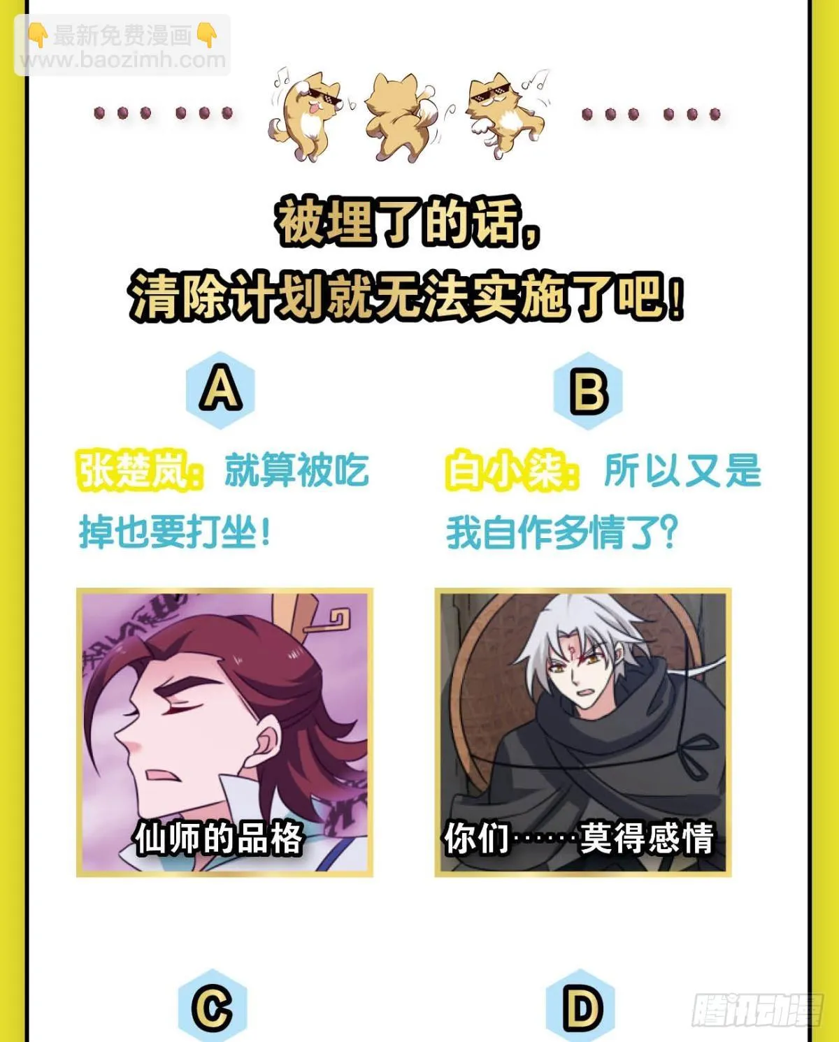 破晓星辉 第49页