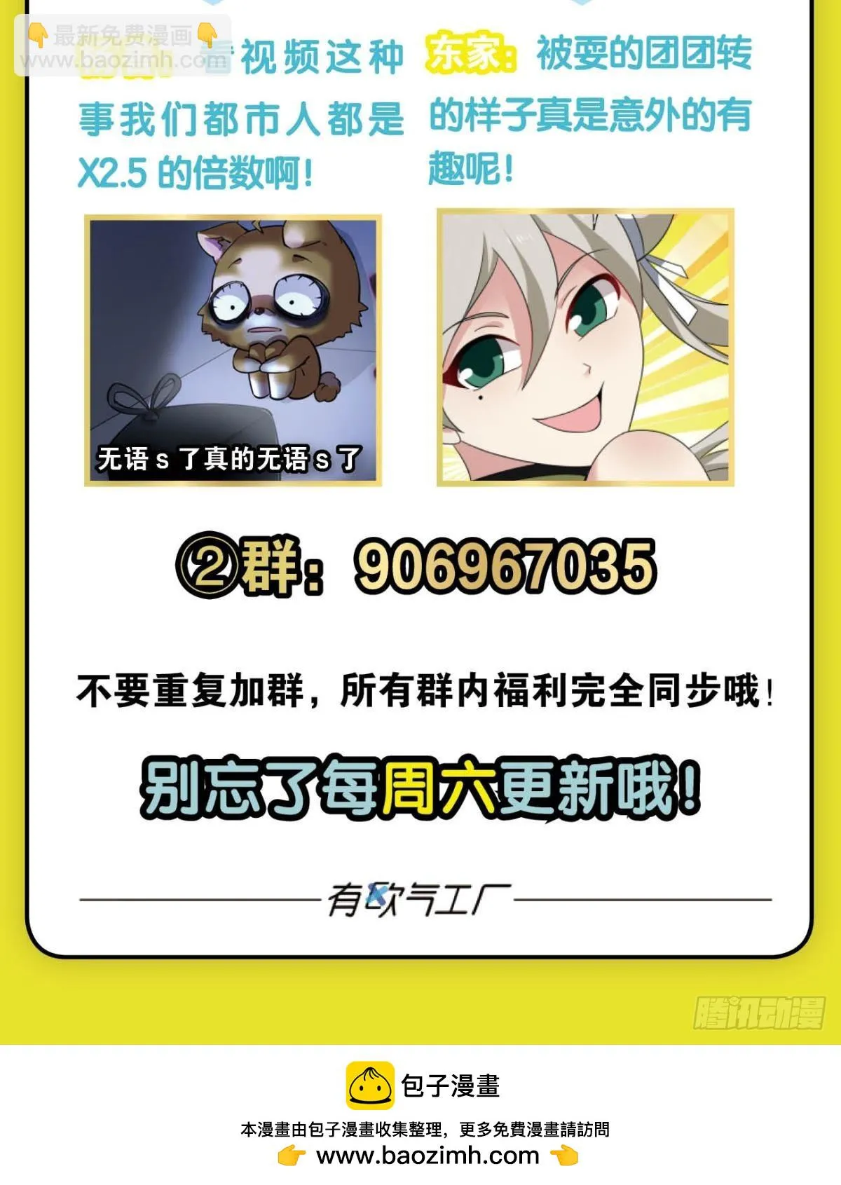破晓星辉 第50页