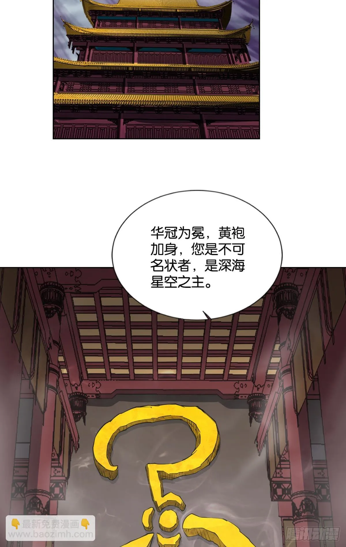 皆为玩物 第3页